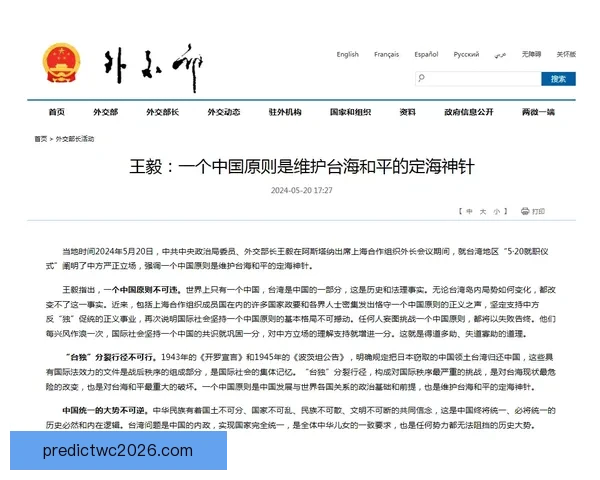 维廖内在阿斯奇奥内与利索尼监听中展开第二阶段调查内容揭秘